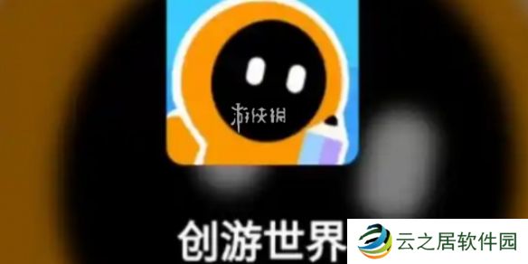 创游世界怎么改名-创游世界改名方法