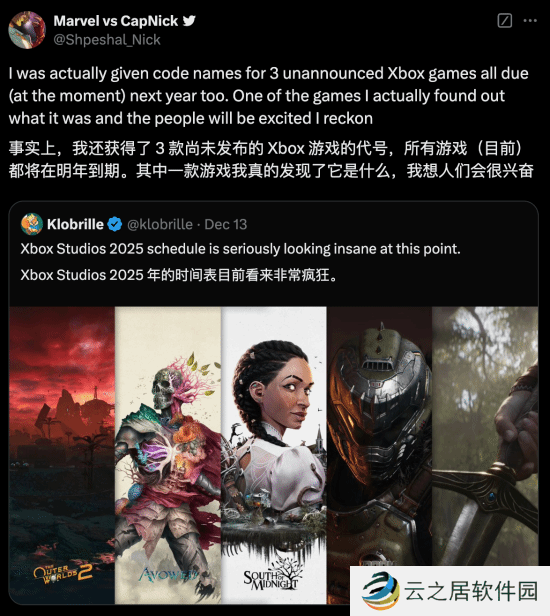 还有大的？曝Xbox明年有3款神秘新作发售