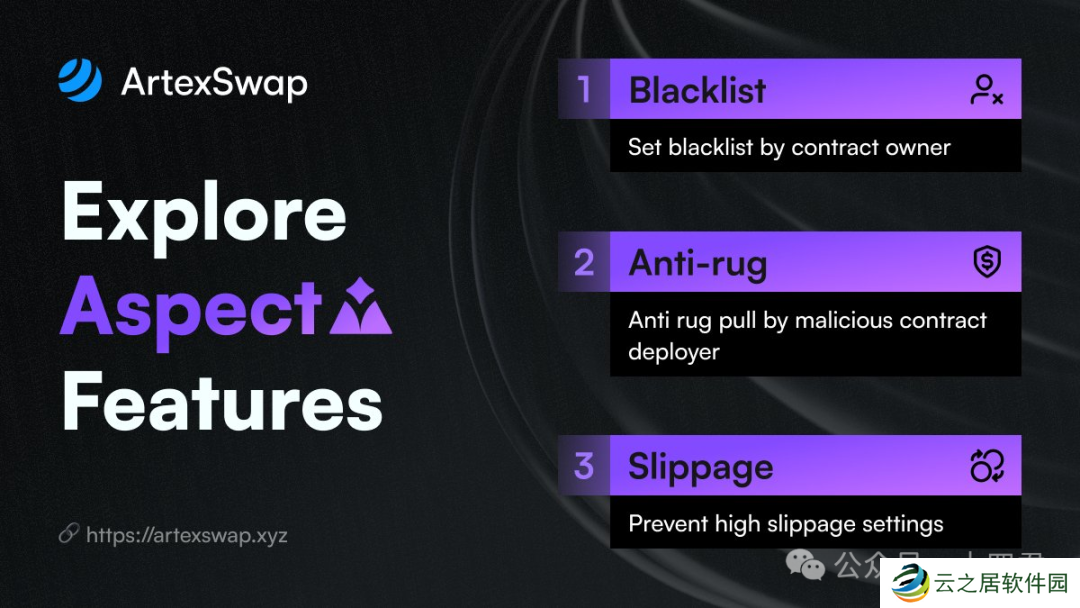 以安全为核心,从ArtexSwap看Dex的另一种架构