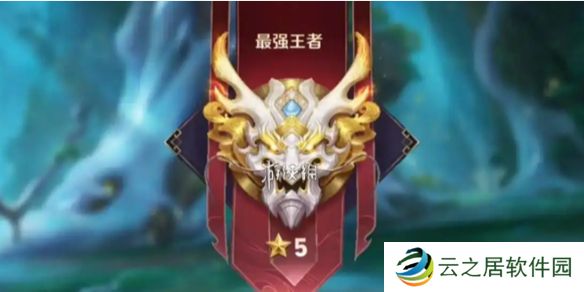 王者荣耀s38新增荣耀之路系统介绍