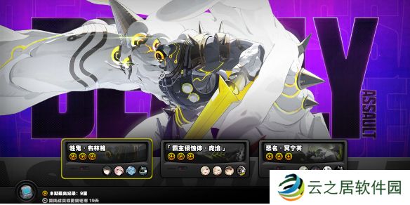 绝区零恶名冥宁芙怎么打-绝区零危局强袭战冥宁芙阵容推荐