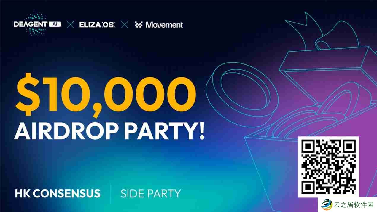 DeAgentAI「ALL IN AI」主题边会盛大落幕:引爆AI与Web3融合新纪元