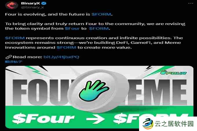 BinaryX再次更名FORM,还给社区的FOUR即将暴涨?