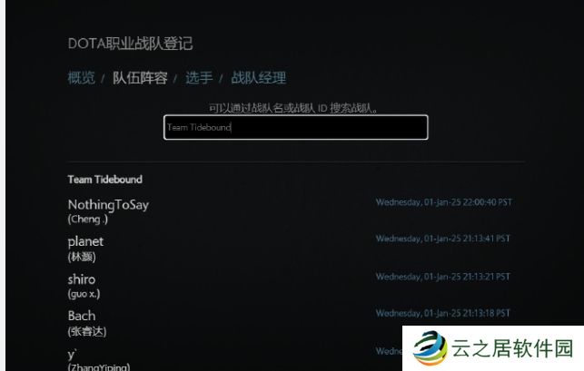 德国战车Team Tidebound已经完成登记正式启动！