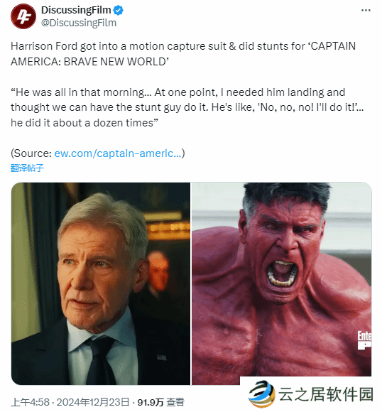 82岁哈里森福特拍美队4坚持不用替身 片方提心吊胆