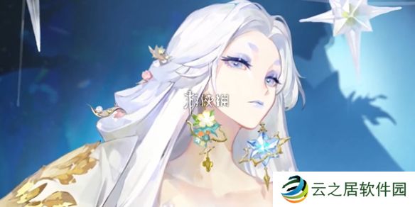 阴阳师蝉冰雪女冰心似辰多少钱-阴阳师蝉冰雪女冰心似辰皮肤价格