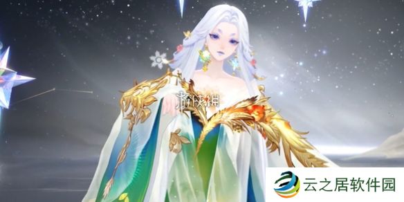 阴阳师蝉冰雪女冰心似辰特效怎么样-阴阳师蝉冰雪女冰心似辰皮肤特效展示