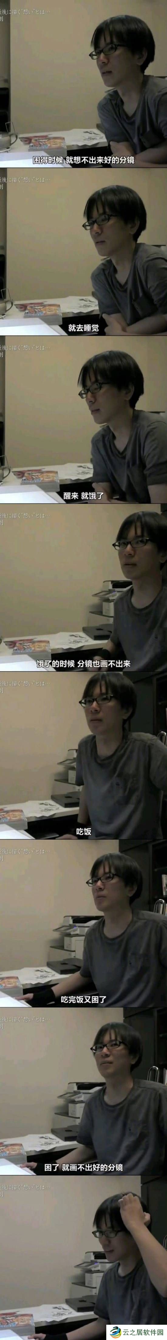 谏山创说工作困境的采访上了热搜 网友：谏山创演我