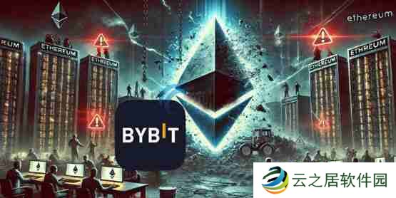 一文了解回滚以太坊拯救Bybit怎么样？