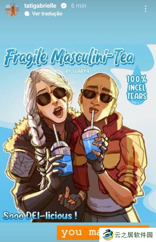 顽皮狗新作女主发言遭玩家怒喷：去你X的 抵制！