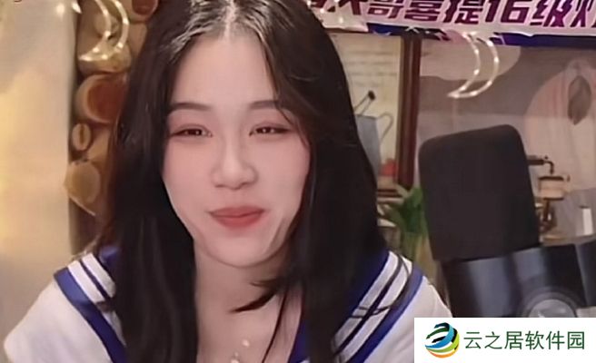 冷冷直播换风格，换水手服走擦边路线？