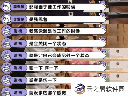 谢楠节目爆料吴京很怕疼：我以后绝对不喜欢任何硬汉