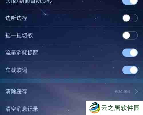 酷狗概念版怎么连接车载蓝牙