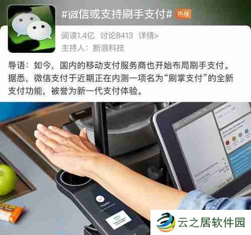 付款码隐私保护微信