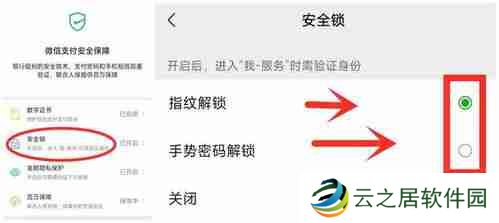付款码隐私保护微信