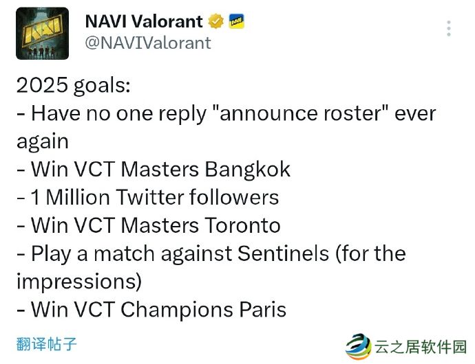 NAVI 2025年的目标：夺冠，夺冠，还是挺忙的夺冠！
