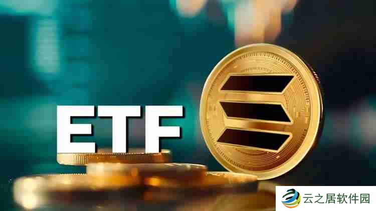 SOL的ETF有没有申请？一文了解SOLANA ETF的申请进程
