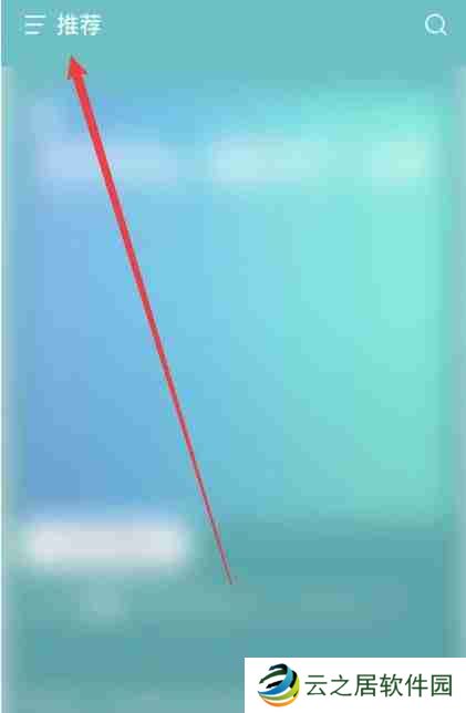 汽水音乐emo模式怎么开启