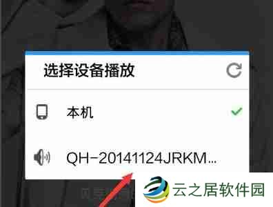 酷狗概念版dlna功能在哪