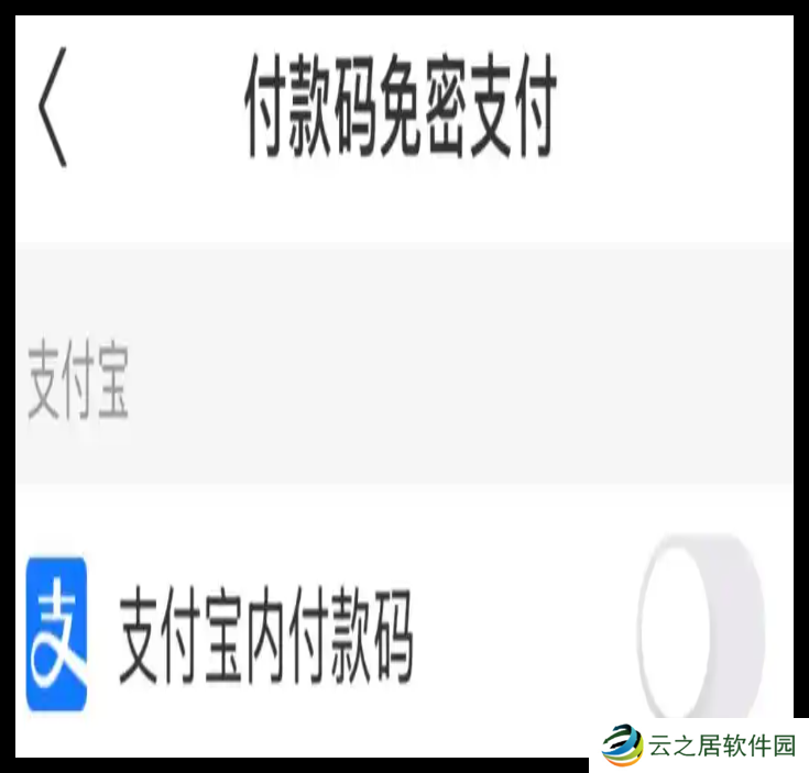 支付宝付款码有效期