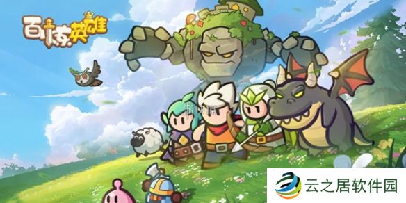 百炼英雄怎么抽卡-百炼英雄抽卡技巧