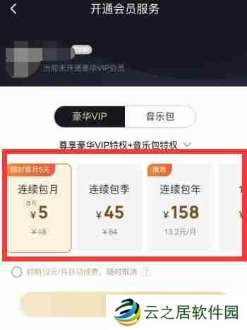 酷狗概念版VIP和酷狗VIP能互通吗