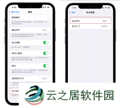 苹果如何关掉截屏声音