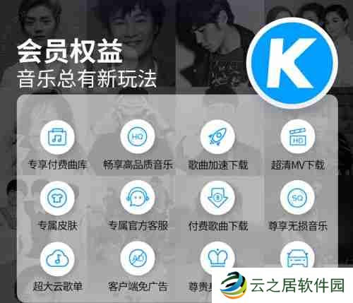 酷狗概念版VIP和酷狗VIP能互通吗