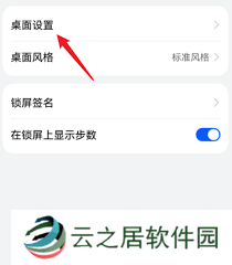 荣耀手机屏幕布局锁定