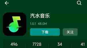 苹果设置铃声的方法汽水音乐