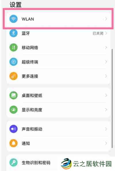 鸿蒙系统怎么分享无线网