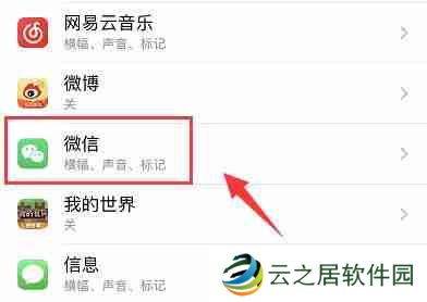 苹果微信消息不提醒要点开才知道怎么办