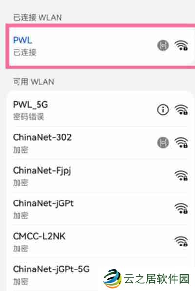 鸿蒙系统怎么分享无线网