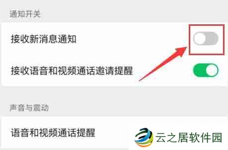 苹果微信消息不提醒要点开才知道怎么办