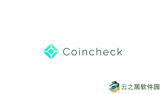 Coincheck APP在哪下载?Coincheck安装下载全教程