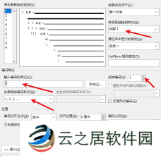 Word自动编号不连续怎么办-5种原因及解决方法确保Word文档自动编号连续