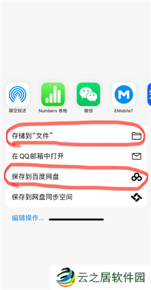 百度网盘下载速度为什么这么慢 百度网盘下载太慢怎么办