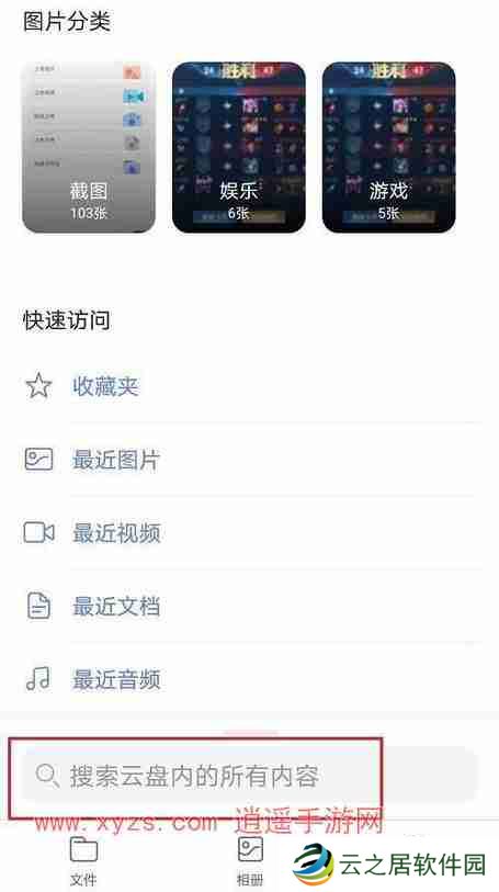 阿里云盘资源搜索方法