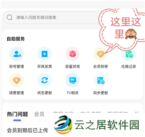 百度网盘会员怎么取消自动续费 百度网盘会员怎么转移到另一个账号