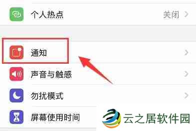 苹果微信消息不提醒要点开才知道怎么办