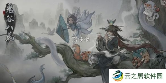 鬼谷八荒炼丹材料怎么刷-鬼谷八荒炼丹材料速刷攻略