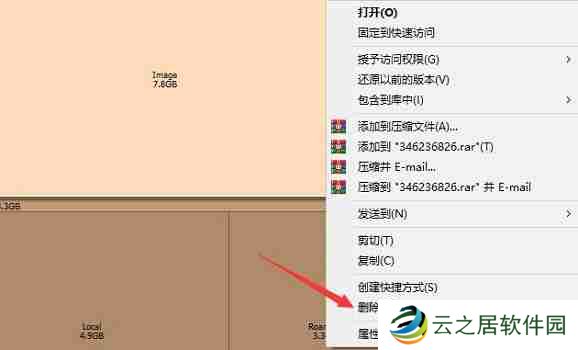 SpaceSniffer清理C盘哪些可以删除