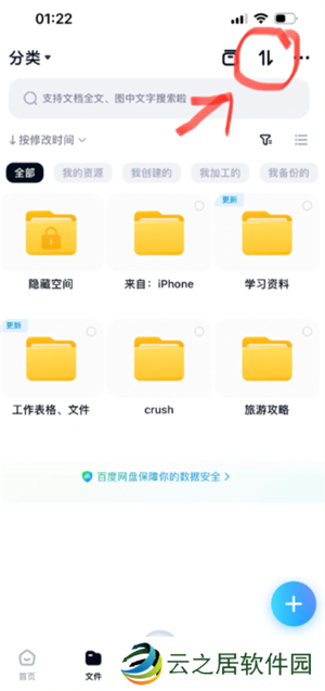 百度网盘下载速度为什么这么慢 百度网盘下载太慢怎么办
