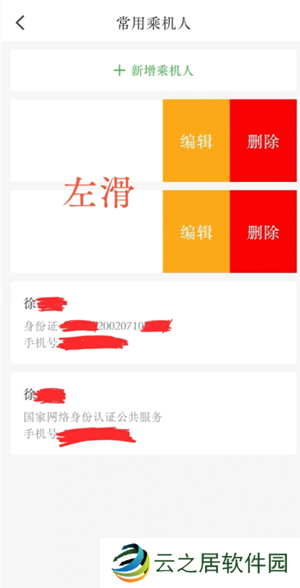航旅纵横怎么值机选座位 航旅纵横怎么帮别人值机选座