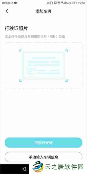 奇瑞汽车app怎么绑定车辆