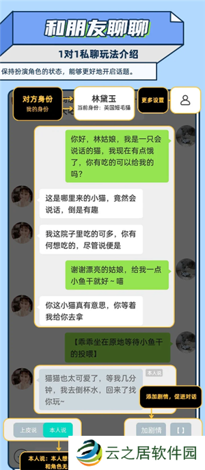 名人朋友圈新手怎么玩 名人朋友圈是真人聊天吗