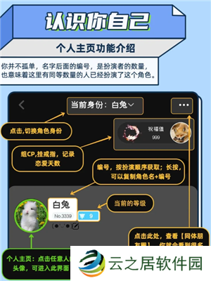 名人朋友圈新手怎么玩 名人朋友圈是真人聊天吗