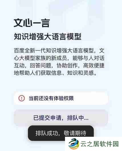 文心一言专业版有什么功能