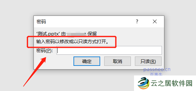 如何设置PPT以“只读方式”打开?3种简单方法!