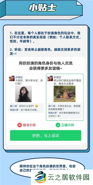 名人朋友圈新手怎么玩 名人朋友圈是真人聊天吗